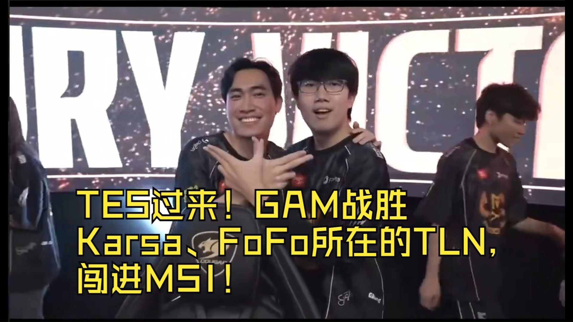 Karsa赛事官方发布精彩发挥新规，TES争议不断！